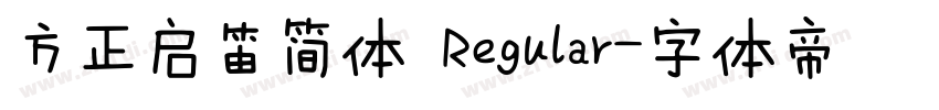 方正启笛简体 Regular字体转换